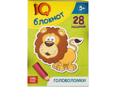 Пособие Книжка-игрушка Буква-ленд IQ Головоломки 2599338