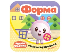 Пособие Гармошки-развивашки Мозаика-Синтез Малышарики Форма МС11542