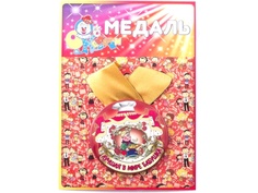 Медаль Эврика Лучшая в мире бабушка 97182