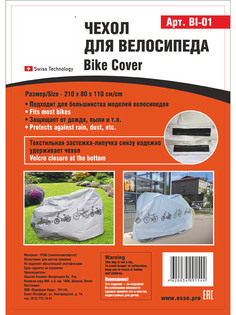 Система хранения ESSE BI01