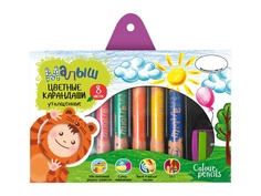 Карандаши цветные Гамма Малыш 8 цветов 051218_03 Gamma