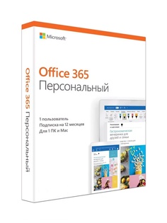 Программное обеспечение Microsoft Office 365 Personal Russian Subscr 1YR Russia Only Mdls QQ2-00733