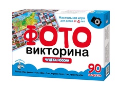 Настольная игра Десятое Королевство Фотовикторина Чудеса России 02721