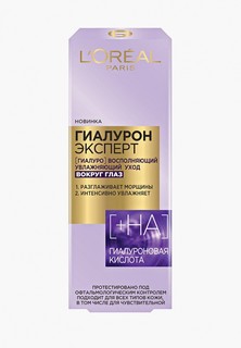 Крем для кожи вокруг глаз LOreal Paris