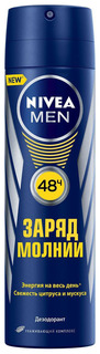 Дезодорант NIVEA Заряд молнии 150 мл