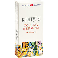 Контуры по стеклу и керамике 3ХК Decola, 3 цвета, металлик Невская палитра
