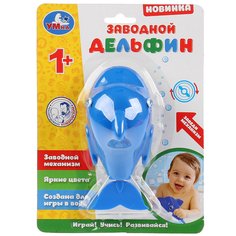 Заводная игрушка для ванны "Дельфин" Умка