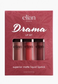 Набор для макияжа губ Elian