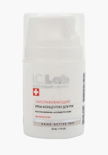 Сыворотка для рук I.C. Lab