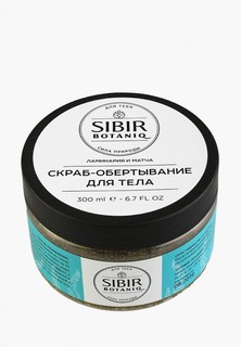 Скраб для тела Sibirbotaniq