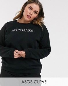 Свитшот с принтом \"No thanks\" ASOS DESIGN Curve-Черный