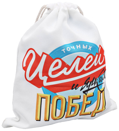 Мешок для обуви Sima-Land Точных целей и ярких побед 3301515