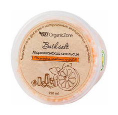 Соль для ванн Organic Zone (Органик Зон) Марокканский апельсин 250 г