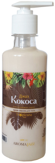 Крем для тела Aroma Jazz Джаз Кокоса 350 мл