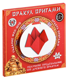 Гадание Получи ответ, фен-шуй ЛАС ИГРАС