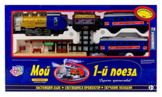 Игрушечная железная дорога "Мой первый поезд" (дым, свет, звук) Joy Toy