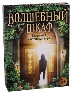 Настольная игра Волшебный шкаф ЛАС ИГРАС
