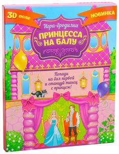Настольная игра-бродилка с 3D-полем Принцесса на балу ЛАС ИГРАС