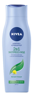 Шампунь NIVEA 2 в 1 для всех типов волос 250 мл