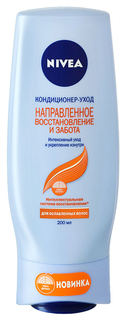 Кондиционер для волос NIVEA Направленное восстановление и забота 200 мл