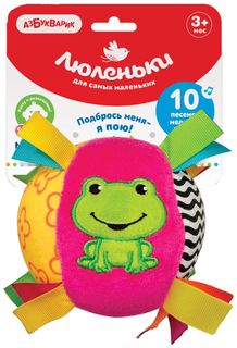 Развивающая мягкая игрушка Мячик Песенка, цвет розовый 4630027290755 Азбукварик