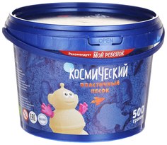 Пластичный песок "Мой ребенок" - Космический, сиреневый, 500 гр.