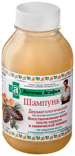 Шампунь Аптечка Агафьи Восстановление волос после окраски и химической завивки 300 мл