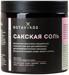 Соль для ванн Botavikos Сакская Aromatherapy Body Relax 650 г