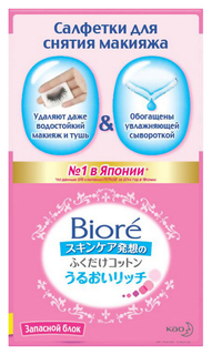 Влажные салфетки для снятия макияжа Biore запасной блок 44 шт