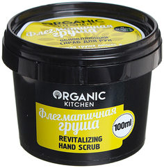 Скраб для рук Organic Kitchen Флегматичная груша 100 мл