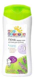 Пена для ванны детская Мир Детства Пена для купания детская "перед сном" 200 мл 40241