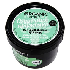 Маска для лица Organic Shop Огуречные кружочки 100 мл