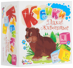 Детские кубики Десятое Королевство Дикие животные 00635ДК