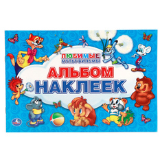 Альбом наклеек для малышей Умка «Любимые мультфильмы» (100 наклеек)