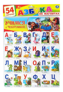 Магнитная игра Азбука На Магнитах Умка Учимся С Чебурашкой