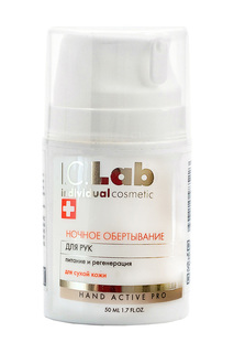 Ночное обертывание для рук I.C.LAB INDIVIDUAL COSMETIC