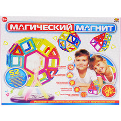 Магнитный конструктор Abtoys Магический магнит, 52 предмета (PT-00743)