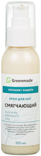Крем для ног ГринМейд Смягчающий 100 мл Green Made