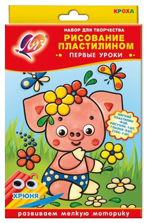 ЛУЧ Набор для рисования пластилином Хрюня 28С 1675-08