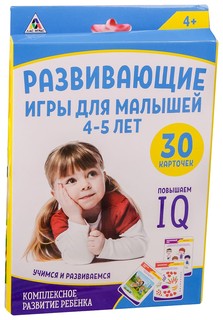 Набор обучающих карточек "Развивающие игры для малышей 4-5 лет" ЛАС ИГРАС