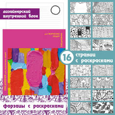 Арт-ежедневник "Солнечная палитра" А5, 128л, ЕЖТИ18512802 Listoff