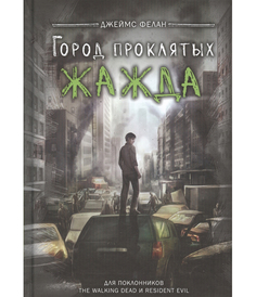 Жажда Рипол Классик