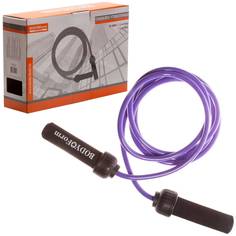 Скакалка утяжеленная BF-JRW01 470 гр. Фиолетовый Body Form