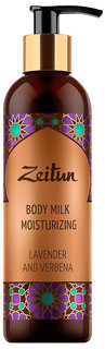 Молочко для тела Zeitun Лаванда и Вербена Зейтун