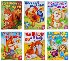 Книги картонные набор «Детские стихи», 6 шт Буква-Ленд