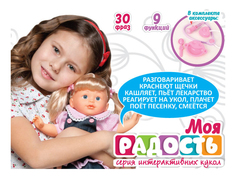 Кукла Затейники Моя радость GT8097