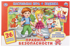 Семейная настольная игра Умка Правила Безопасности