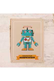 Лаборатория изобретателя Декоративная жесть