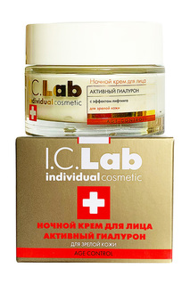 Ночной крем для лица I.C.LAB INDIVIDUAL COSMETIC