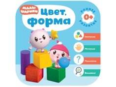 Пособие Книжка Мозаика-Синтез Малышарики. Курс раннего развития 0+ Цвет форма МС11486
